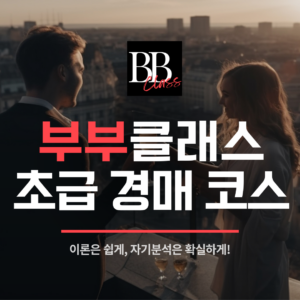 경매 초급 강의 신청